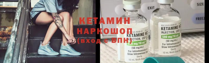 КЕТАМИН ketamine  купить закладку  Кольчугино 