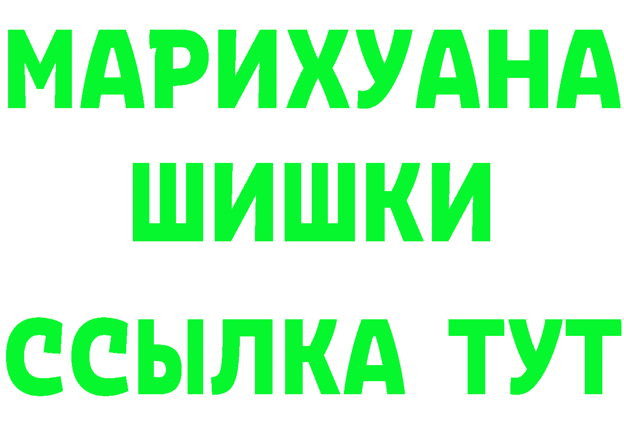 БУТИРАТ бутик рабочий сайт darknet mega Кольчугино